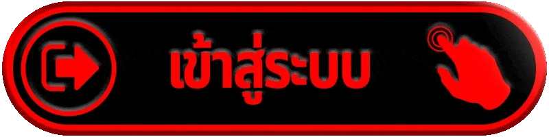 เข้าสู่ระบบ spc88 แบบไม่สะดุด ใช้งานง่ายสำหรับผู้เล่นทุกระดับ